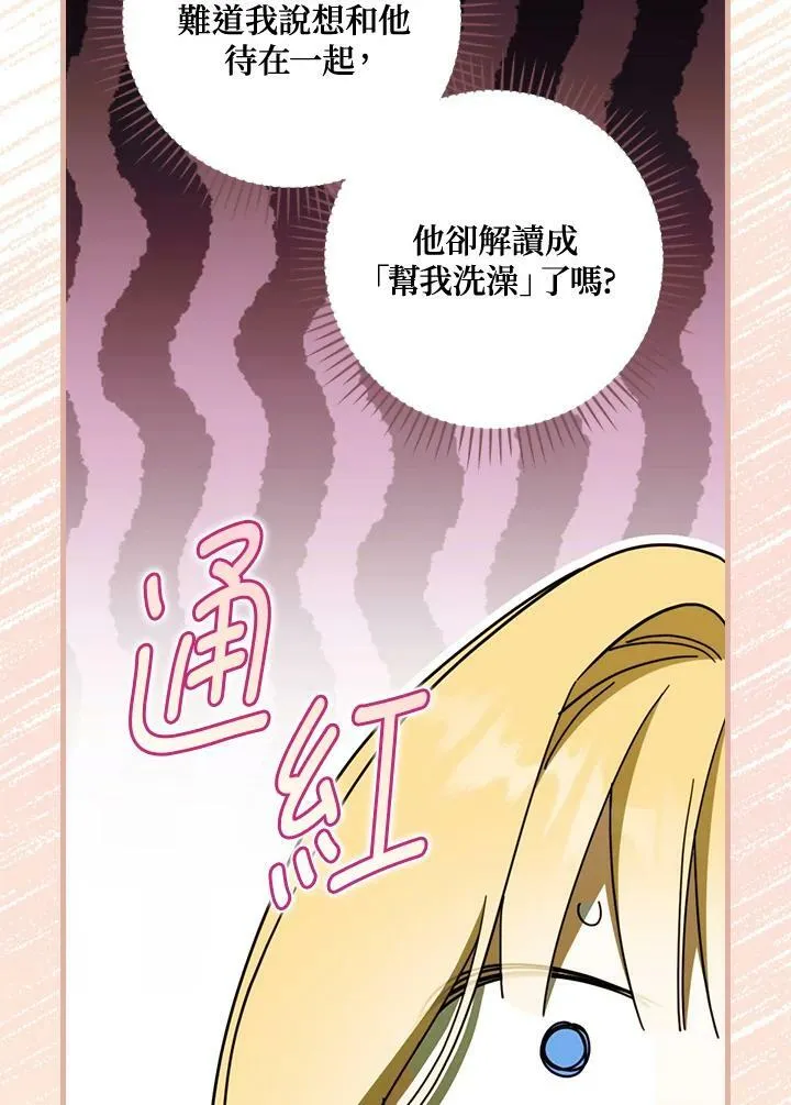 第58话 第77页