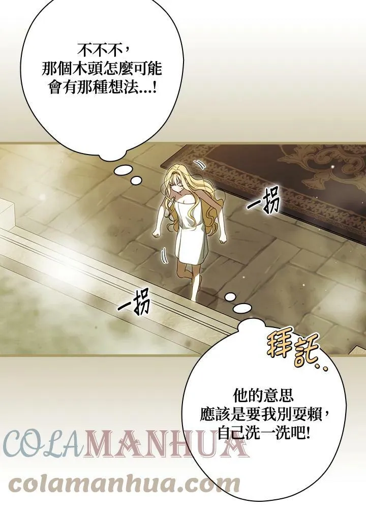 第58话 第79页