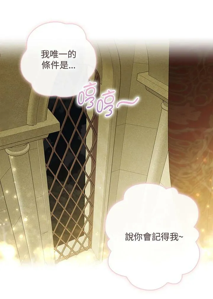 第58话 第83页
