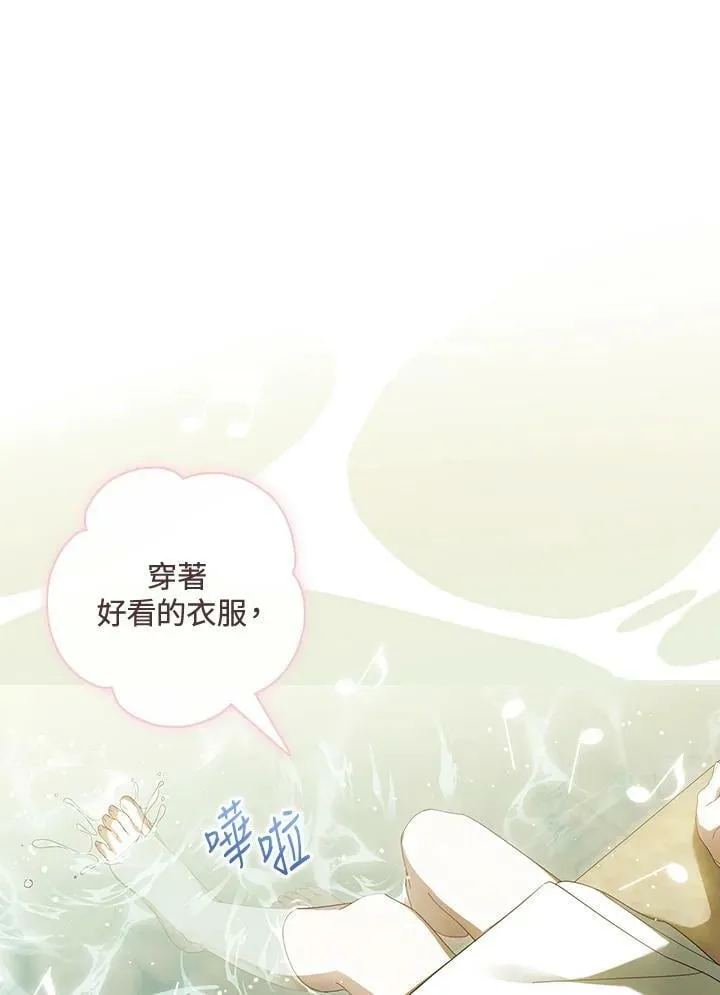 第58话 第84页