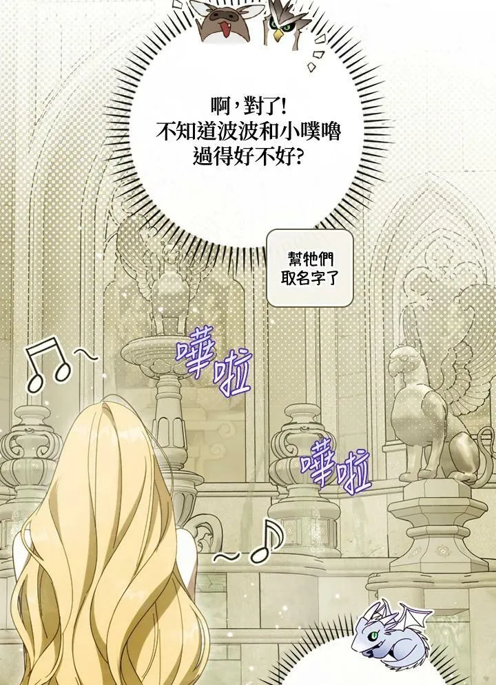 第58话 第86页