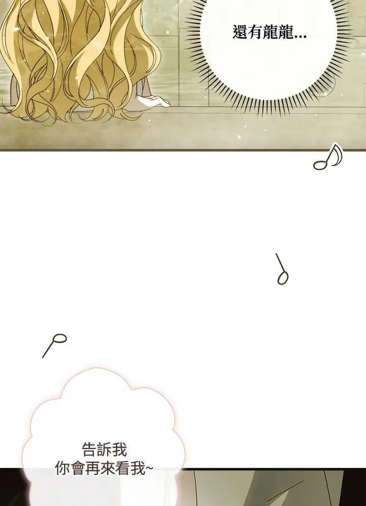第58话 第87页