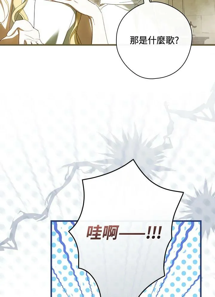 第58话 第90页