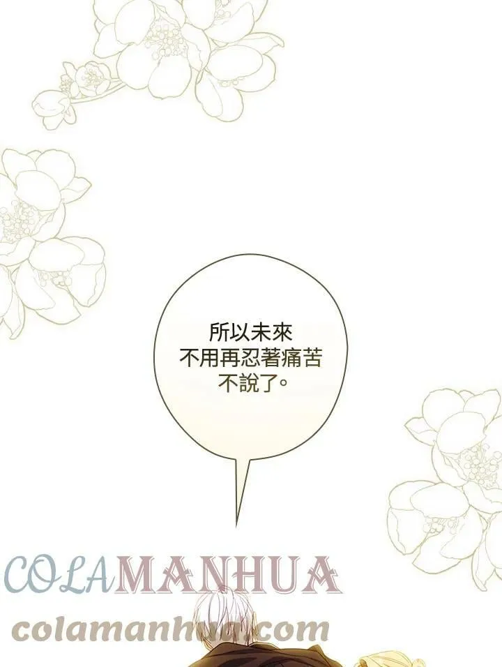 第57话 第1页