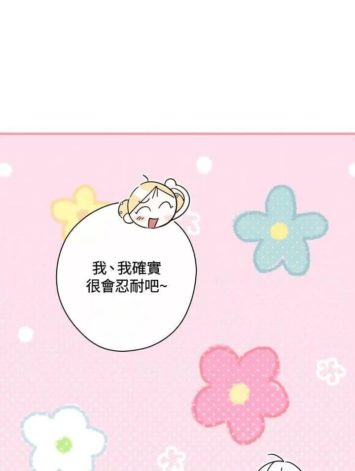 第57话 第4页