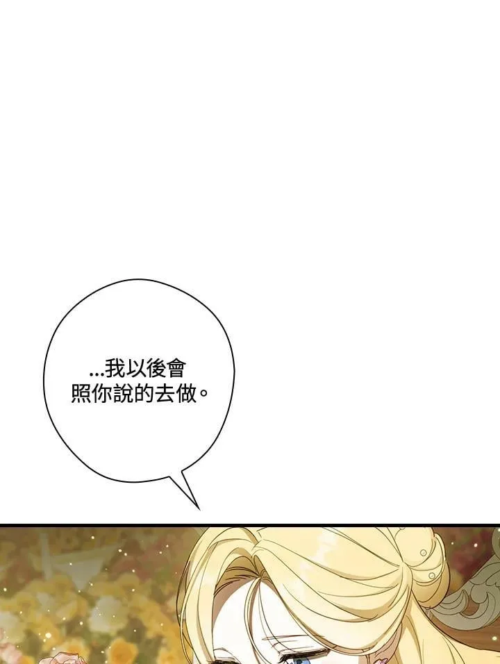 第57话 第6页