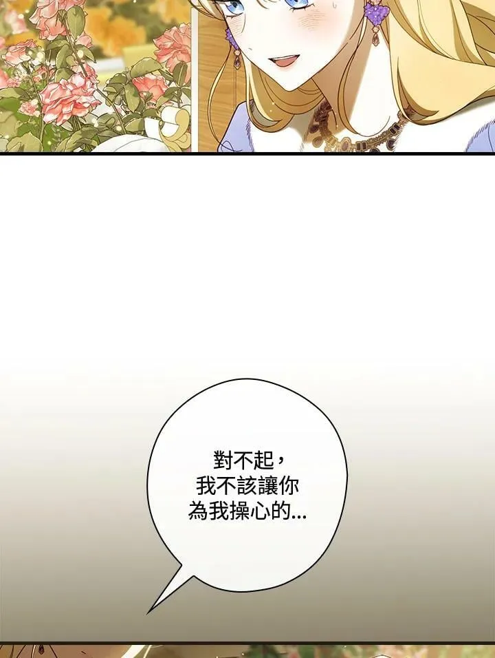 第57话 第7页