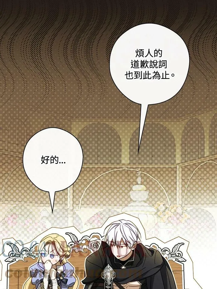 第57话 第9页