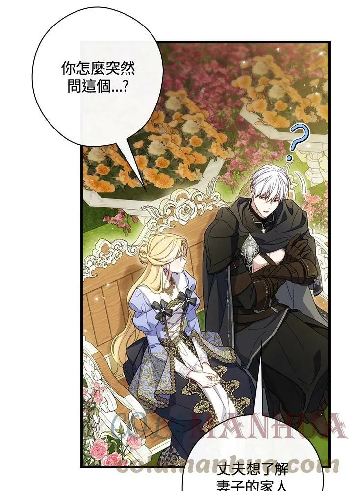 第57话 第13页