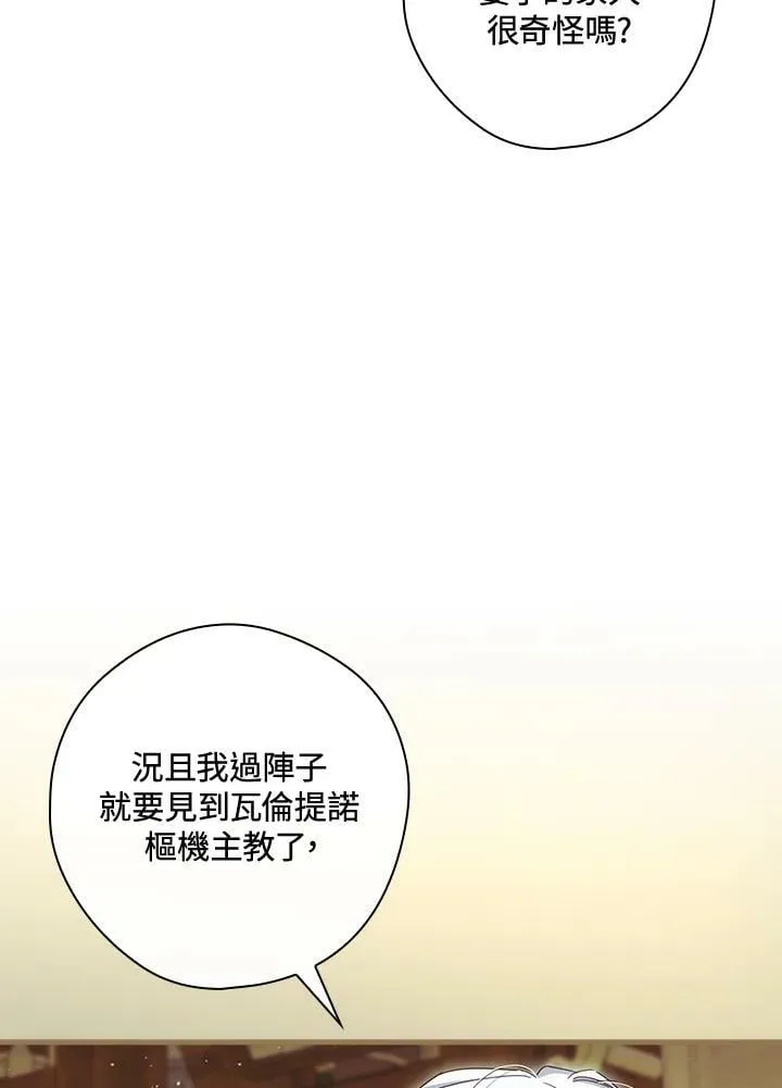 第57话 第14页