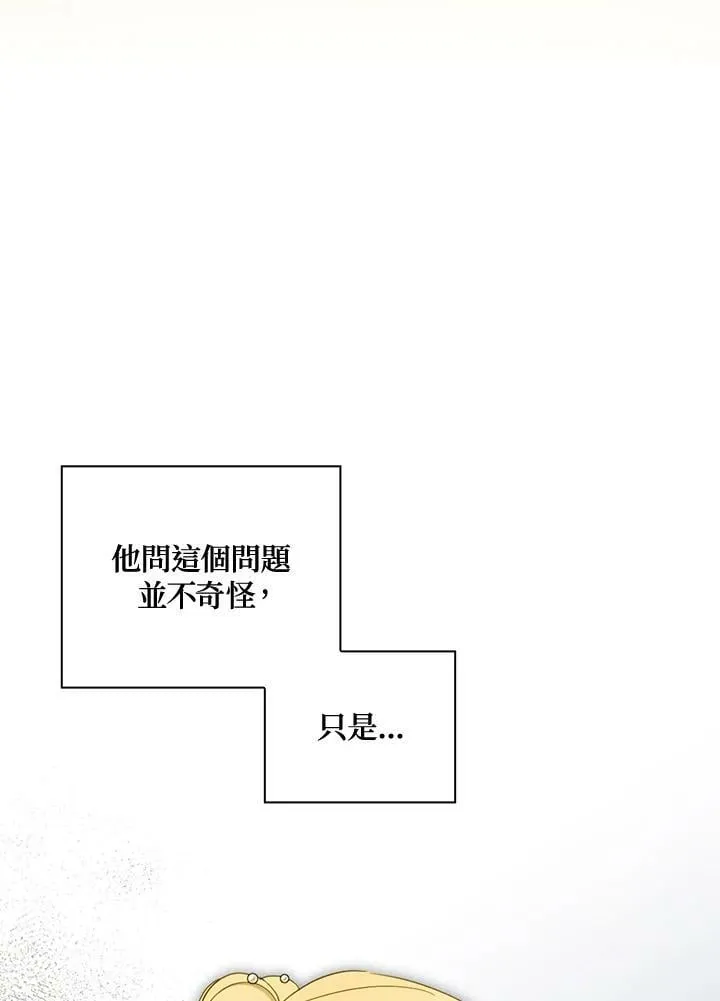 第57话 第16页