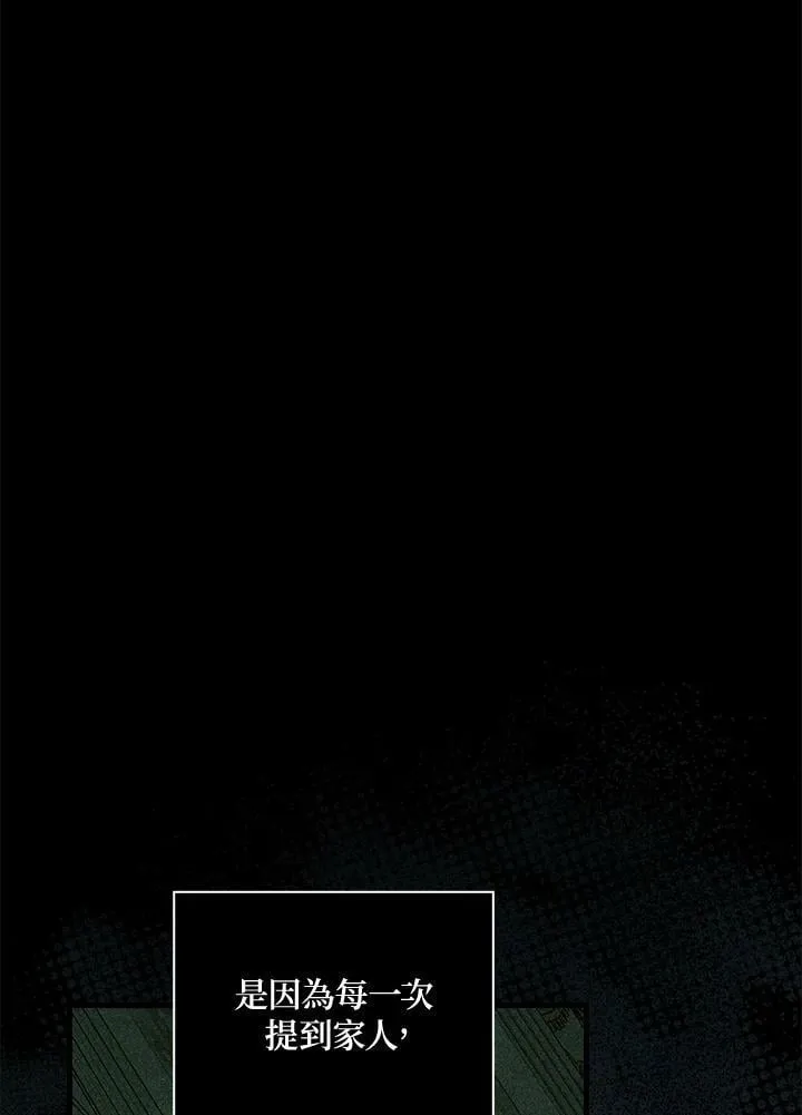 第57话 第20页