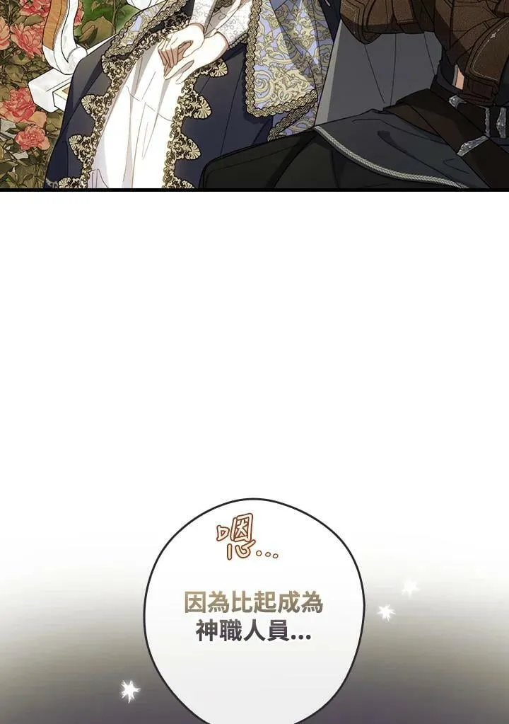 第57话 第30页