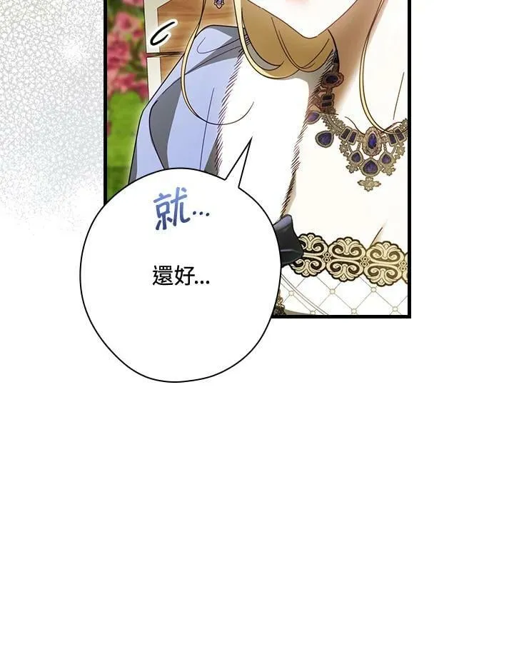 第57话 第43页