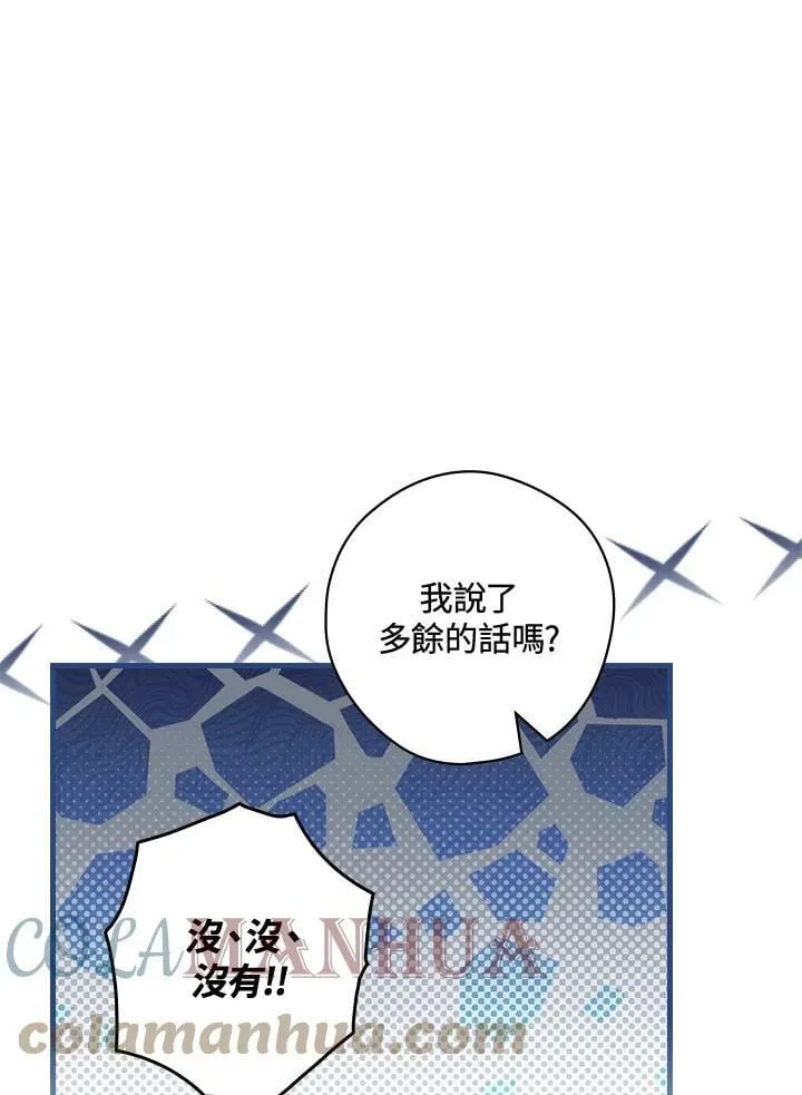 第57话 第45页