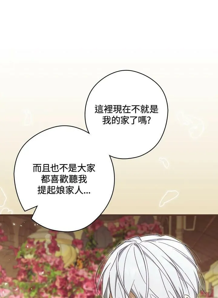 第57话 第47页
