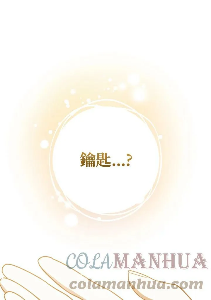 第57话 第61页