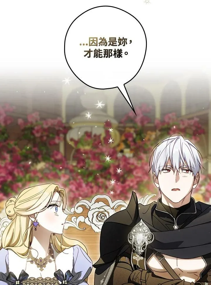 第57话 第67页