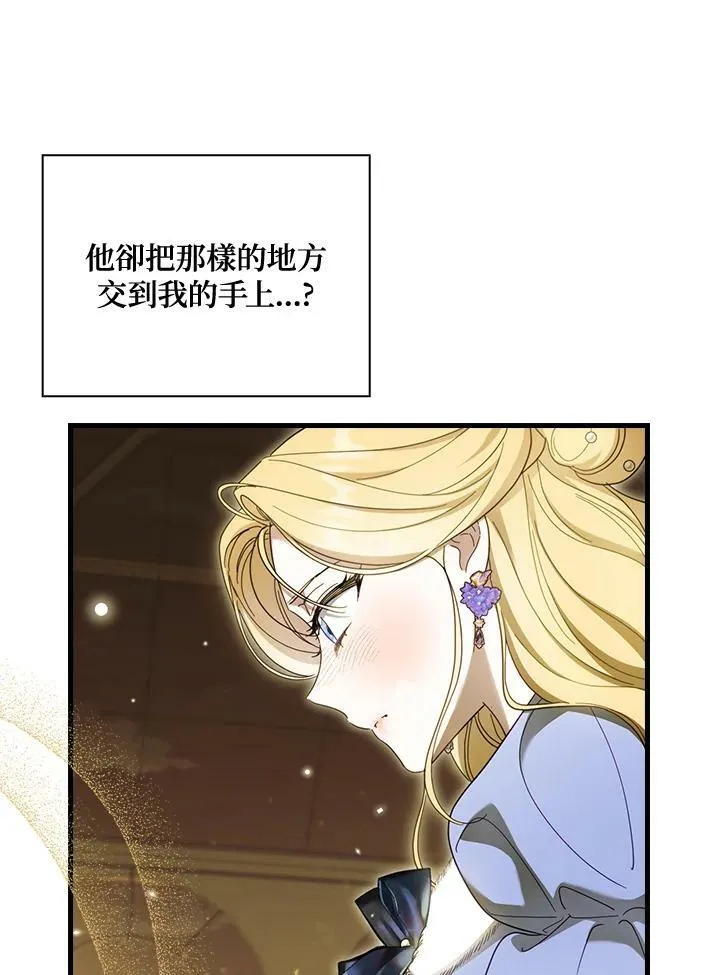 第57话 第71页