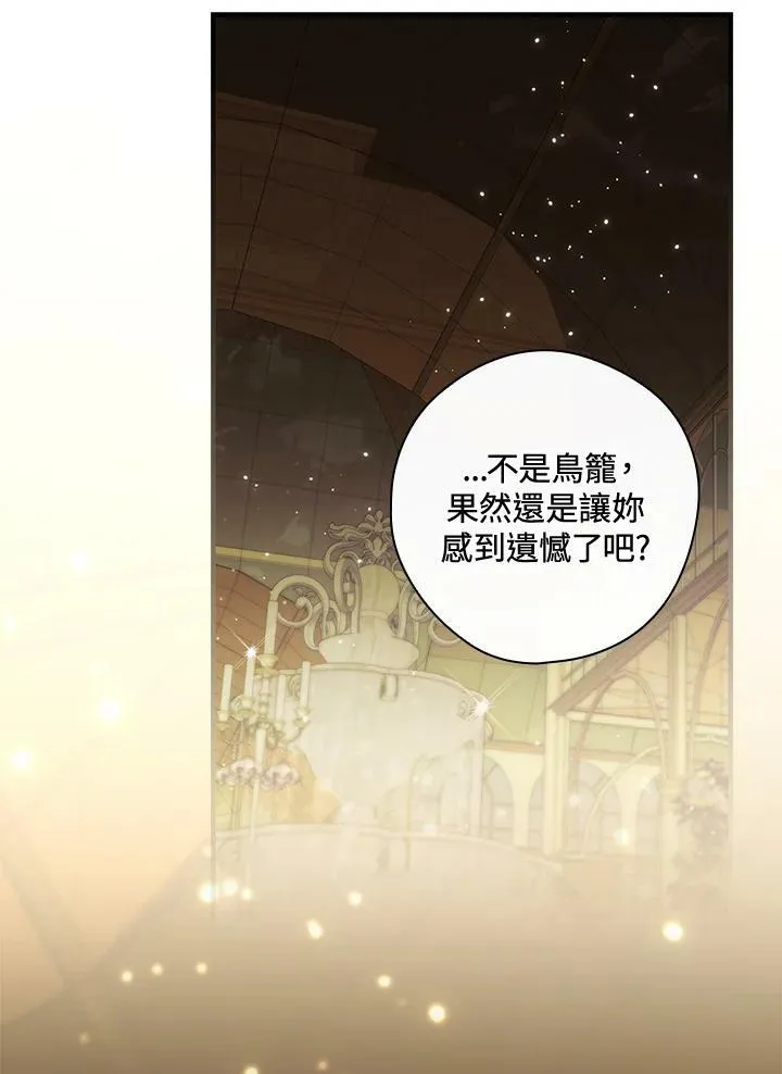 第57话 第75页