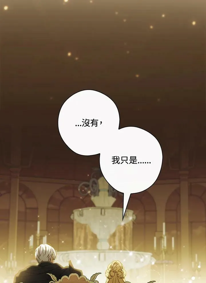 第57话 第76页