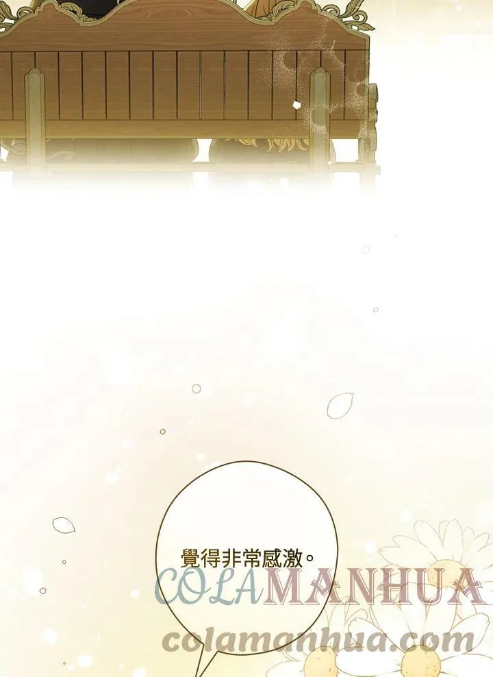 第57话 第77页