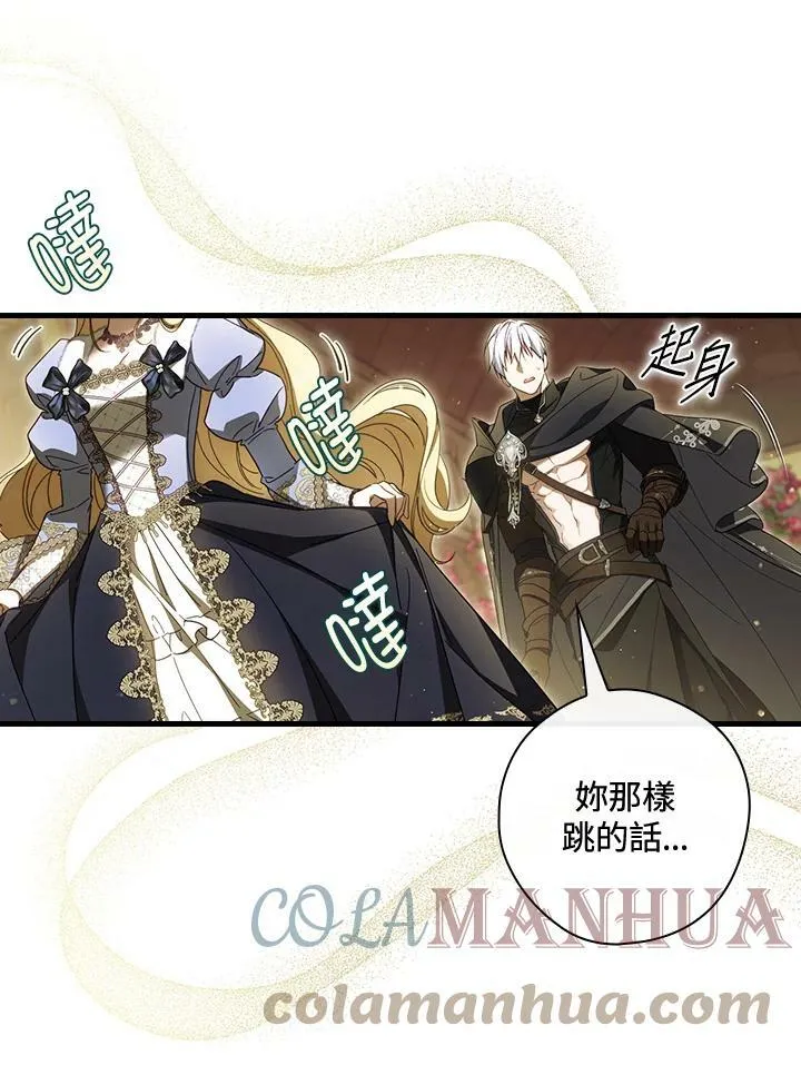 第57话 第85页