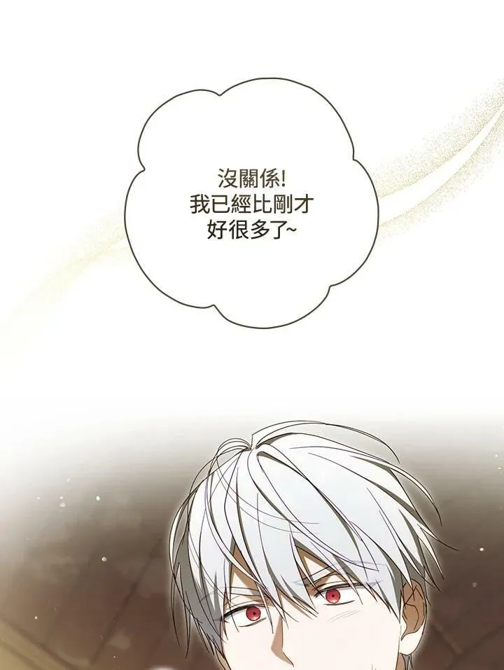 第57话 第86页