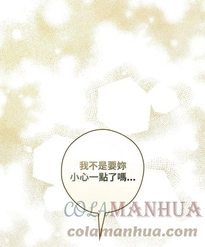 第57话 第97页