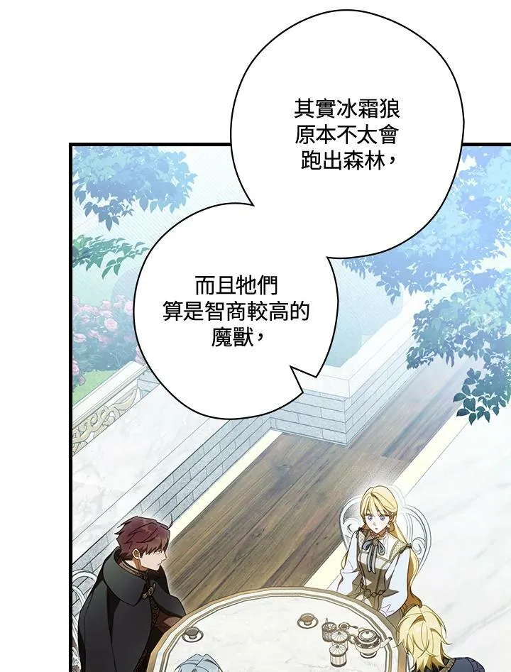 第63话 第8页