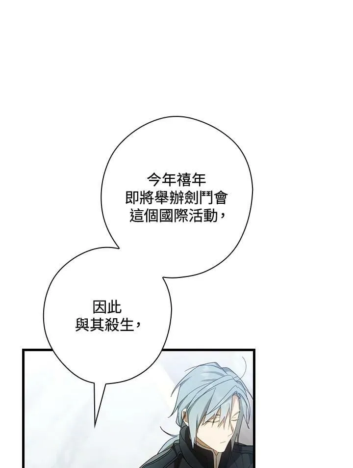 第63话 第18页