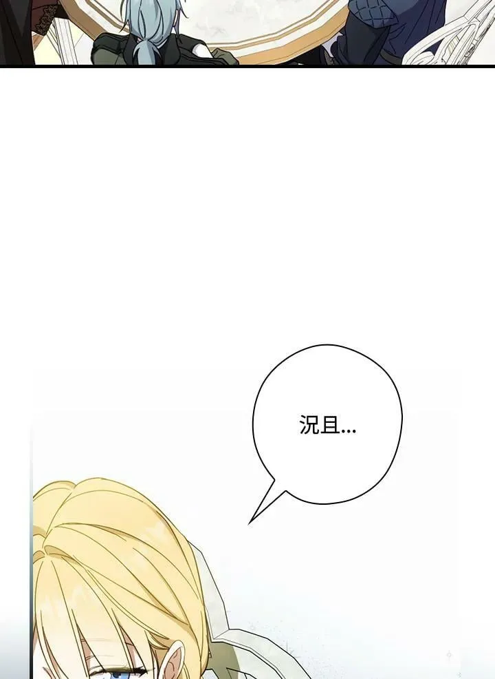 第63话 第23页