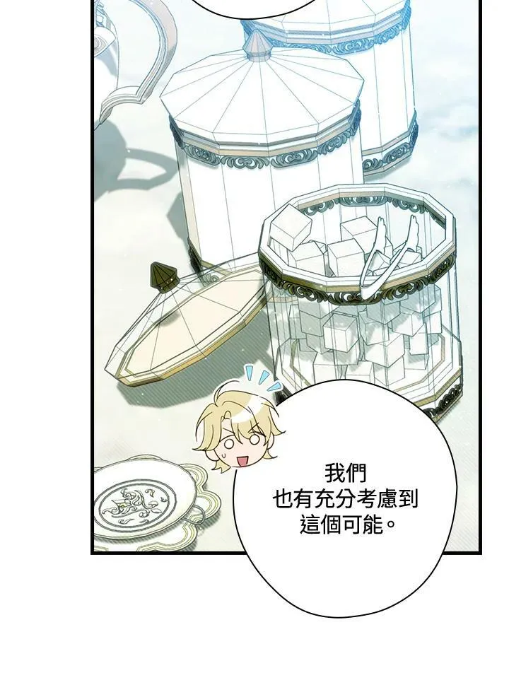 第63话 第28页