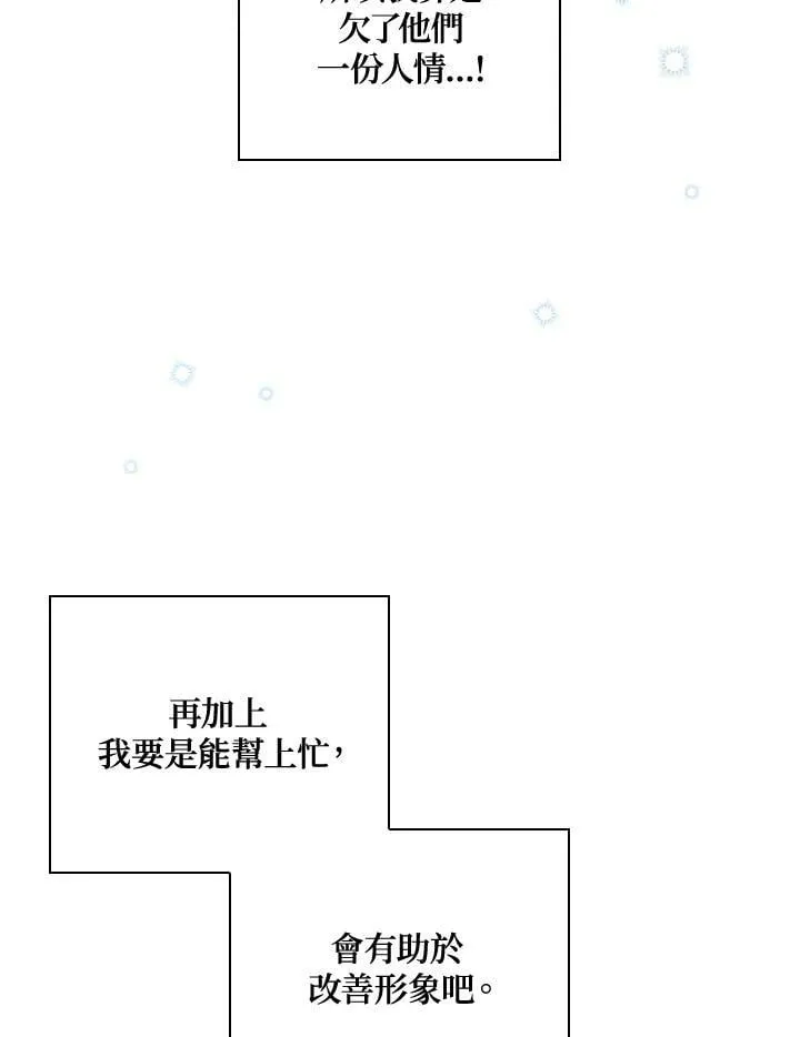第63话 第48页