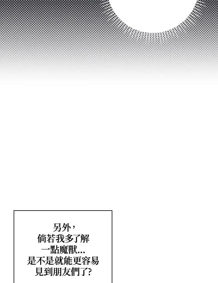 第63话 第51页