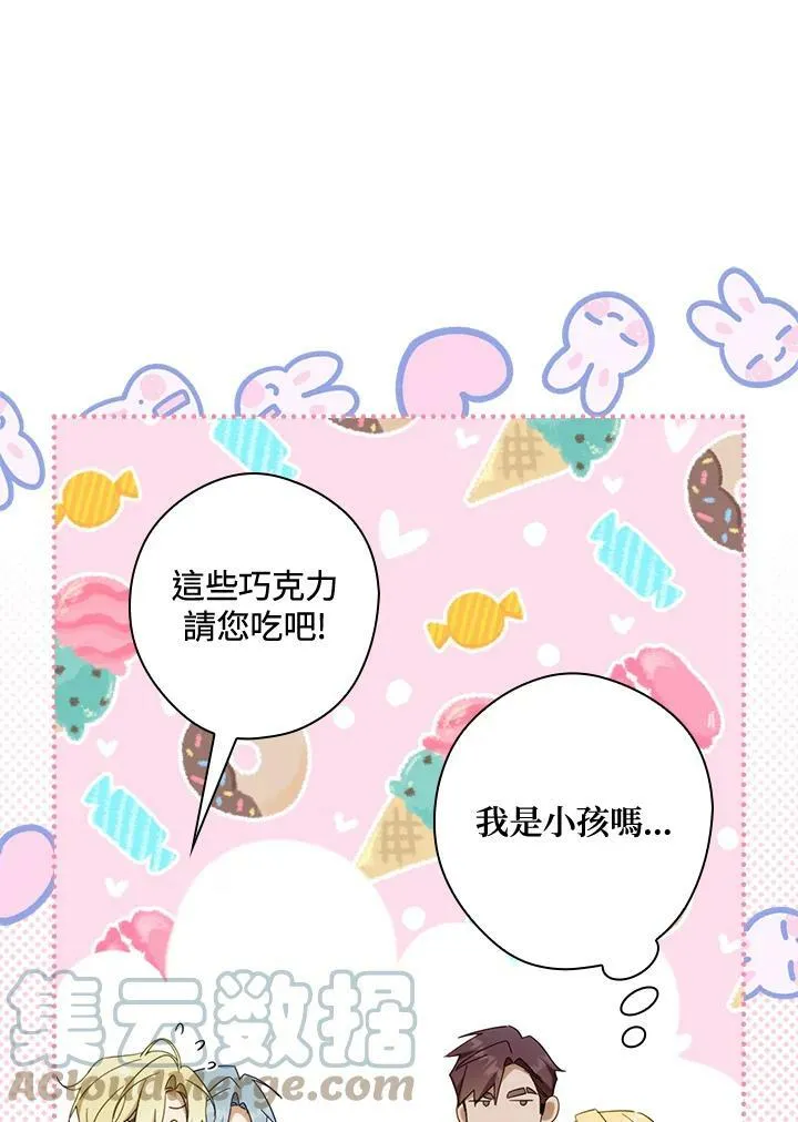 第63话 第53页