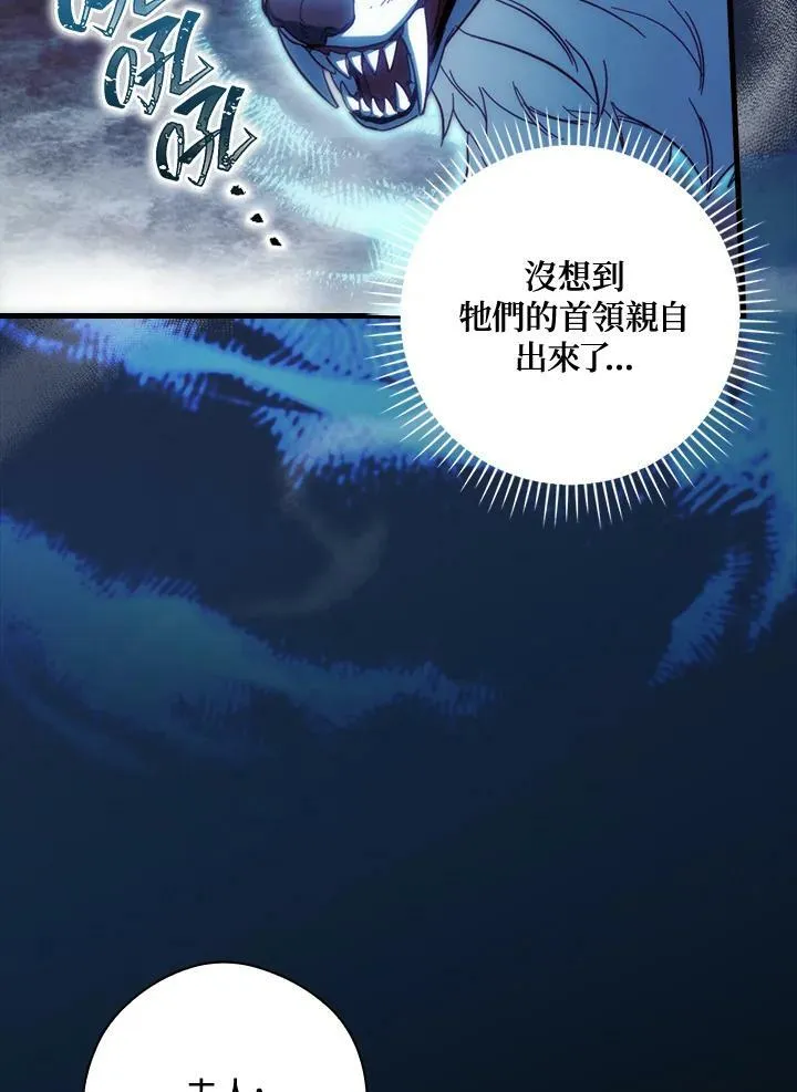 第63话 第71页