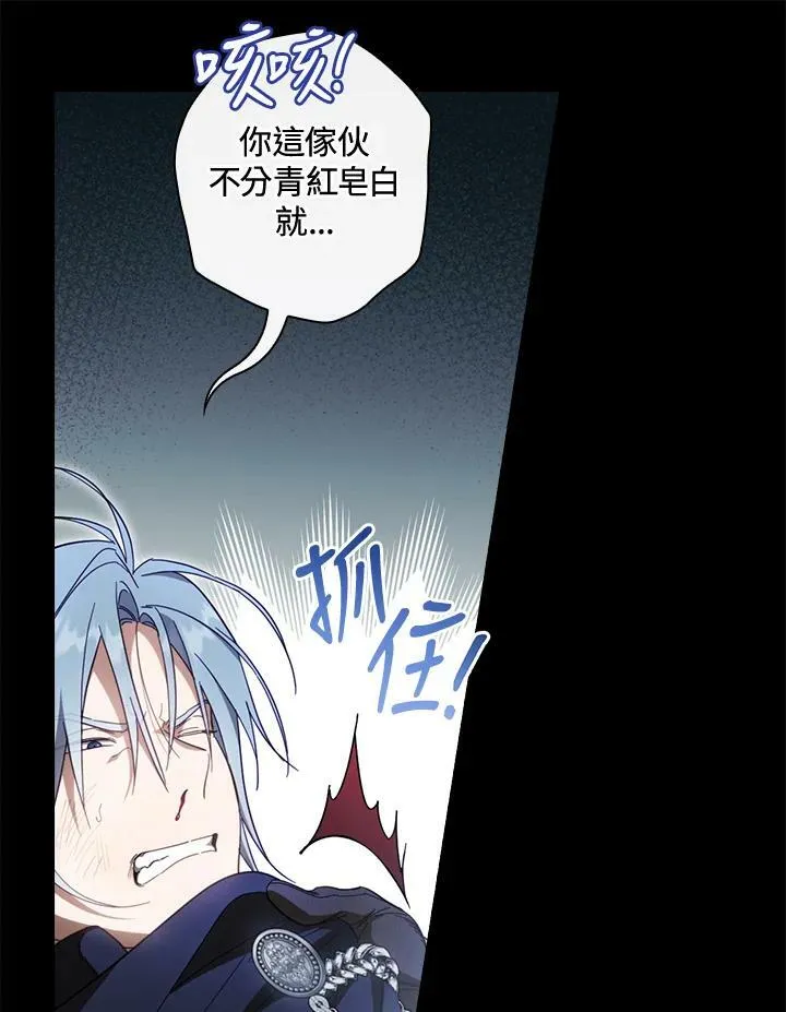 第64话 第11页