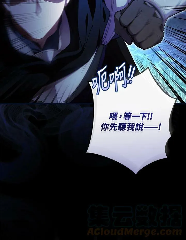 第64话 第13页