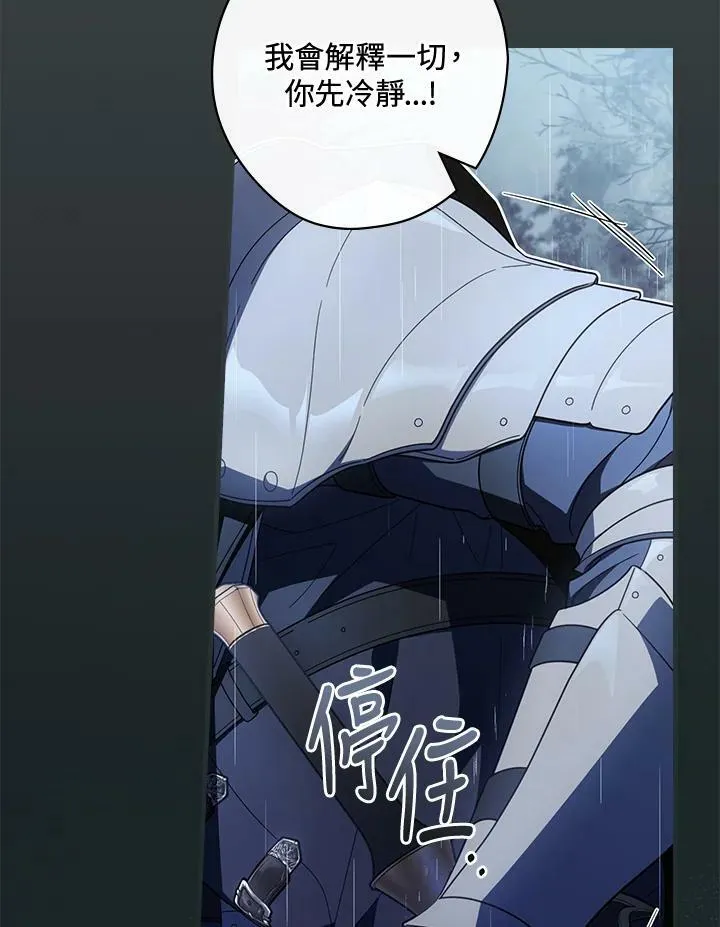 第64话 第16页