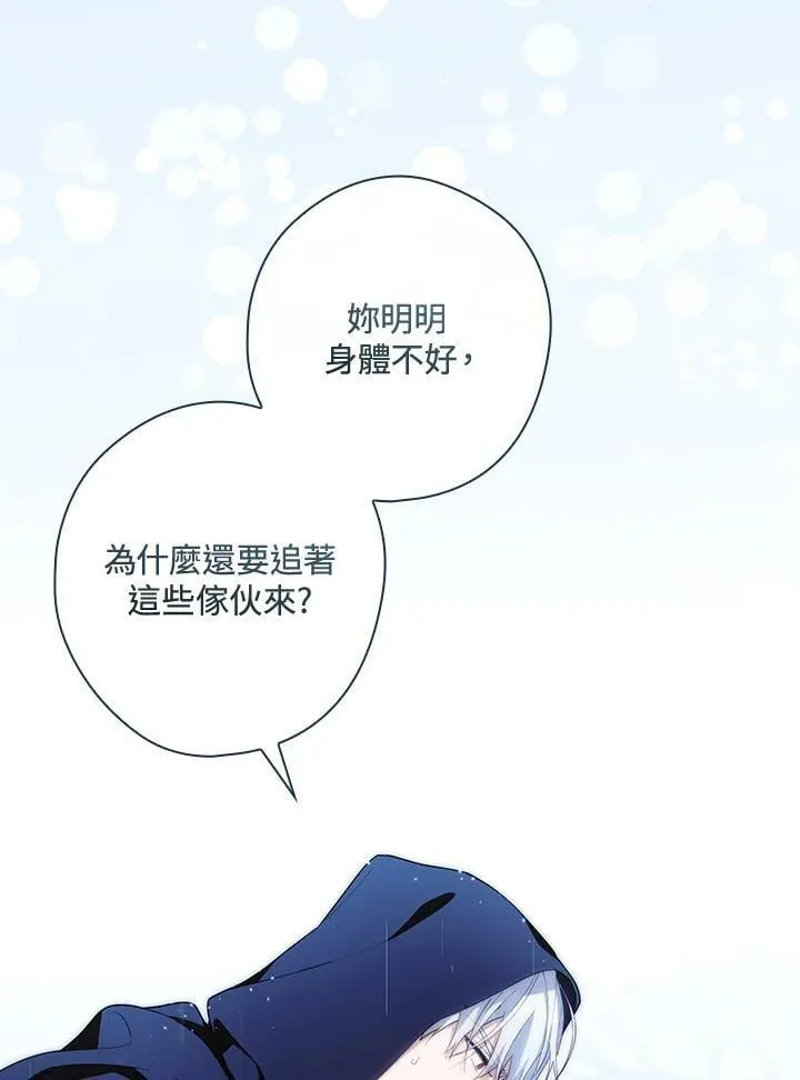 第64话 第26页