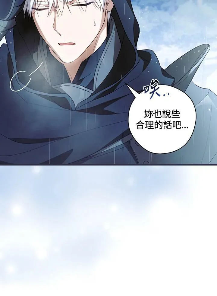 第64话 第30页