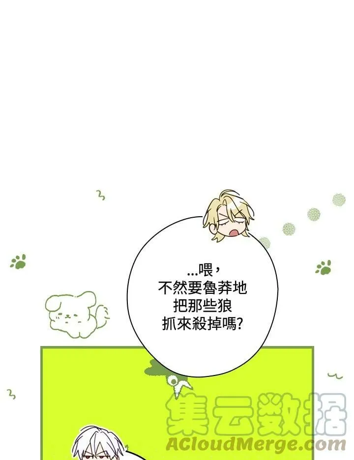 第64话 第41页