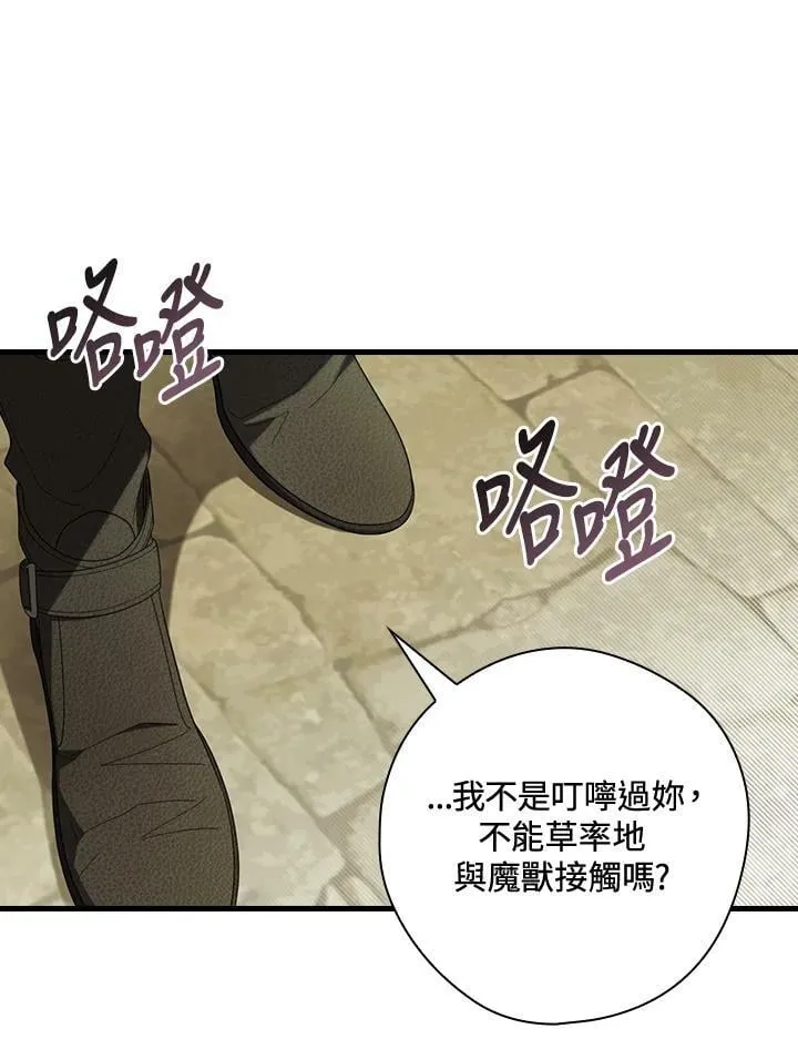 第64话 第51页