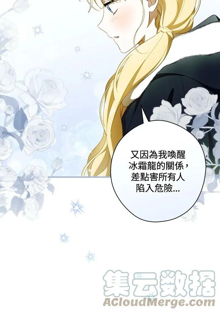 第64话 第61页