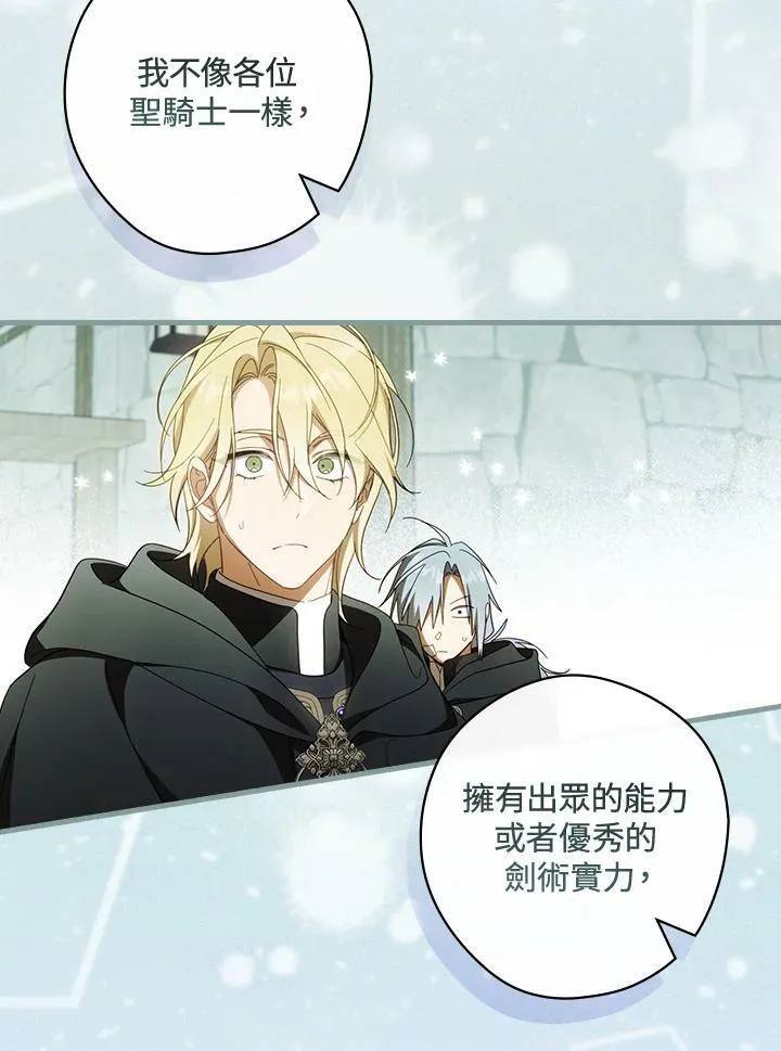 第64话 第64页