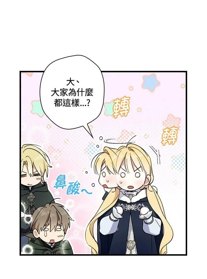 第64话 第68页