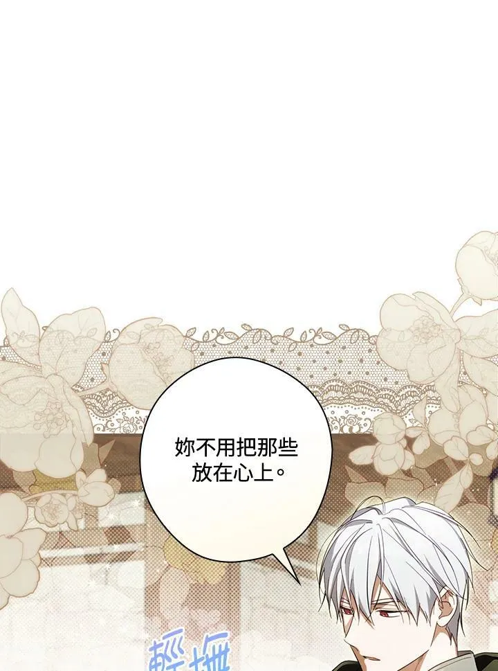 第64话 第71页