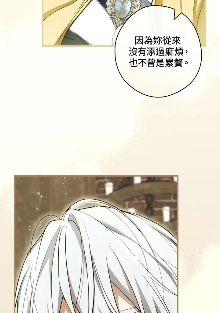 第64话 第74页