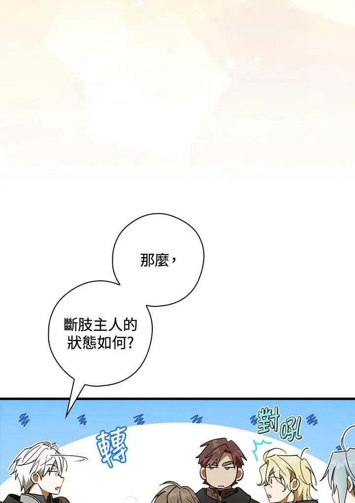 第64话 第76页